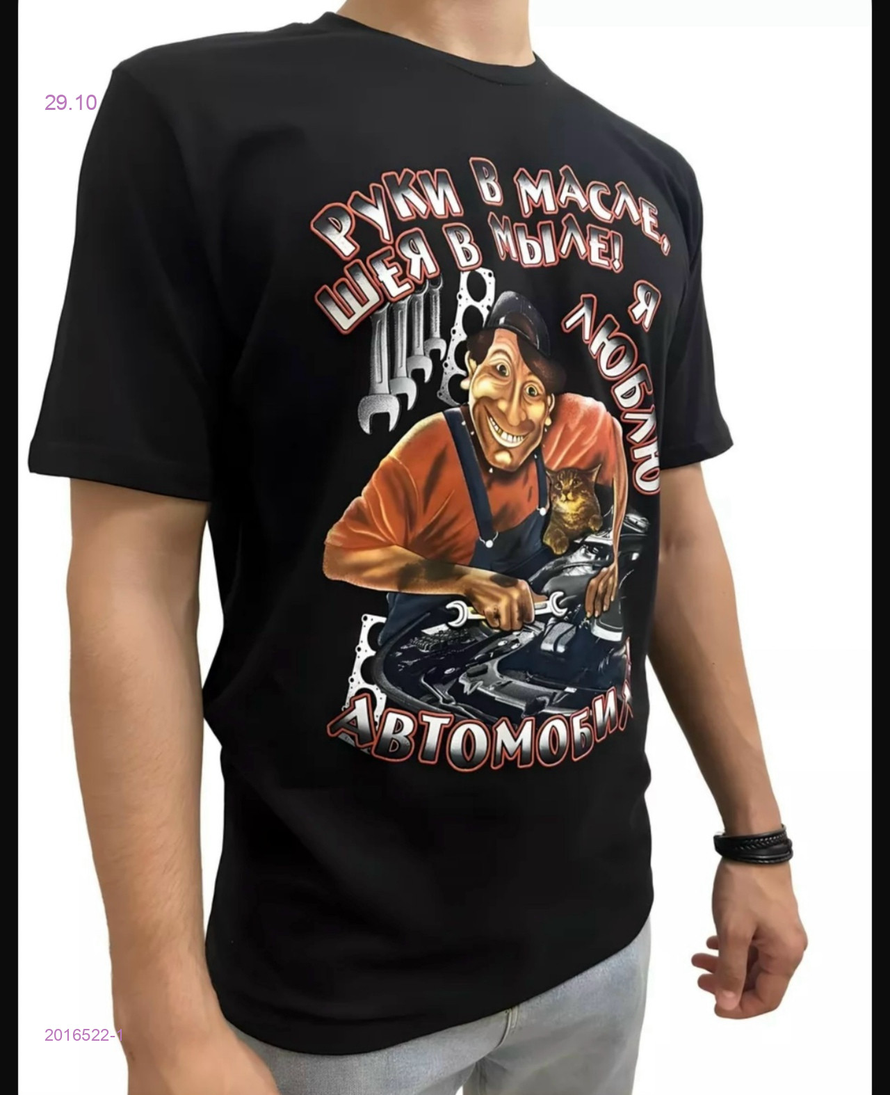 Футболка 2016522-1