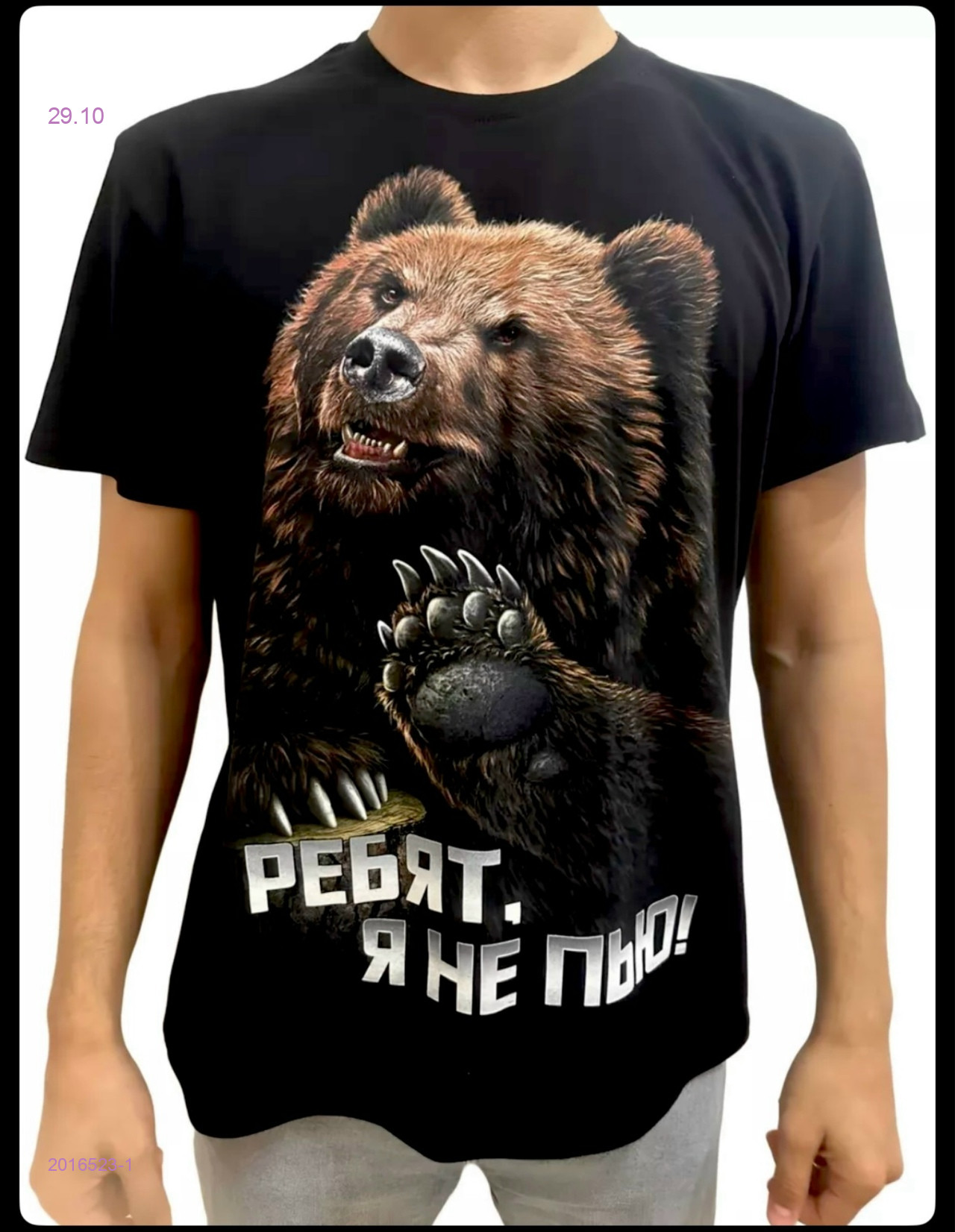 Футболка 2016523-1