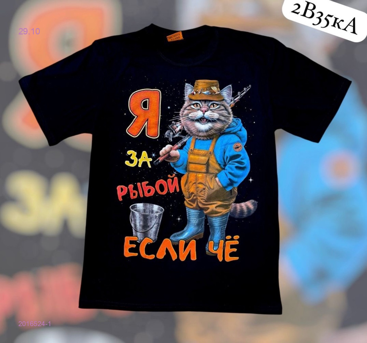 Футболка 2016524-1