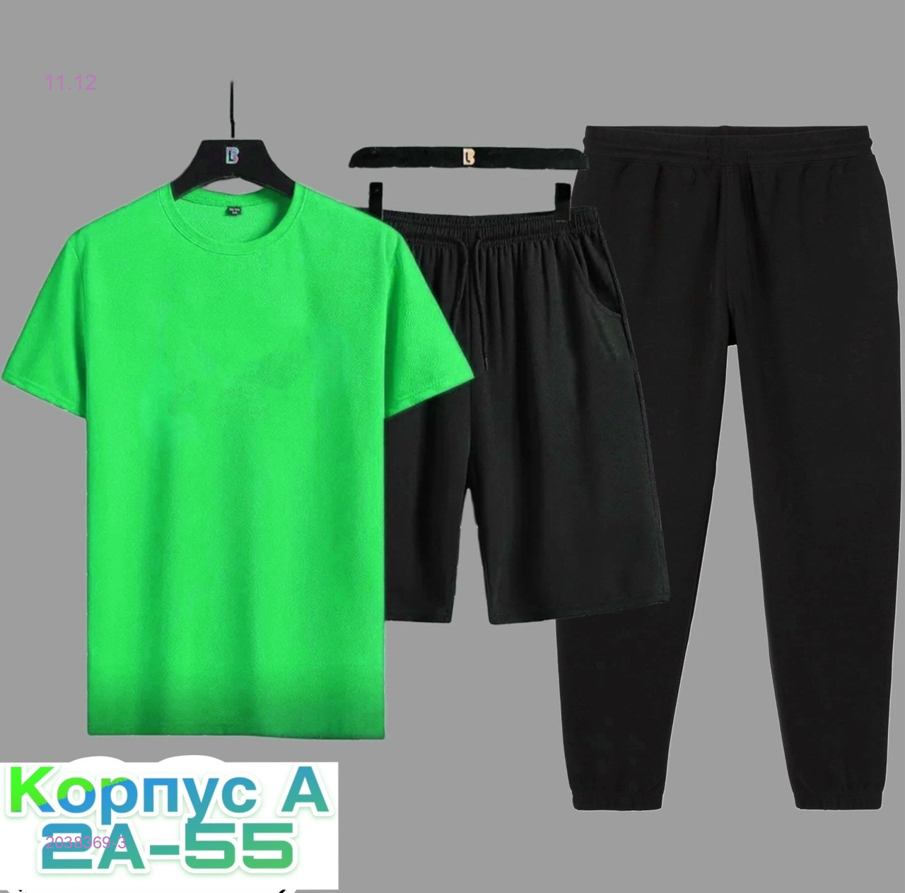 Костюм тройка 2038369-3