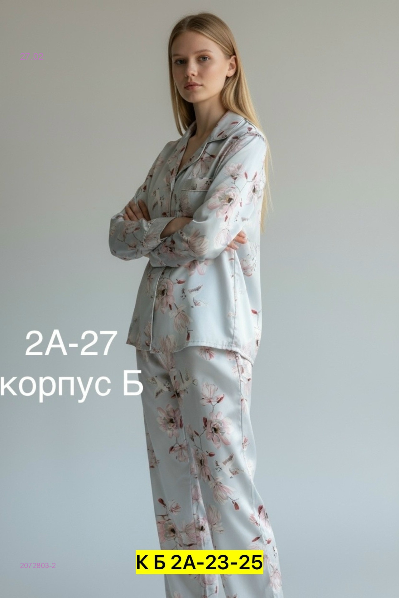 Пижама 2072803-2