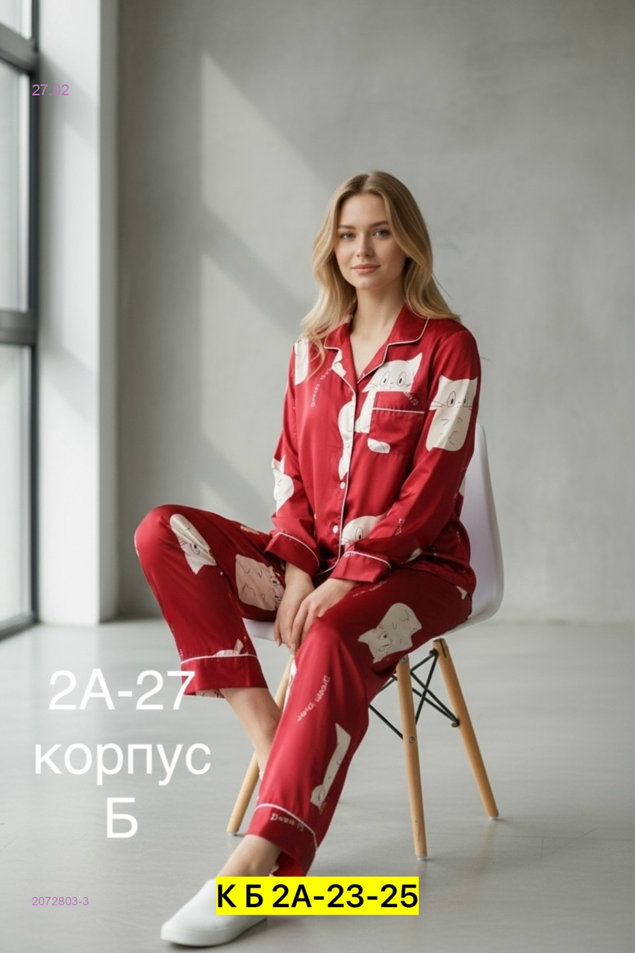 Пижама 2072803-3