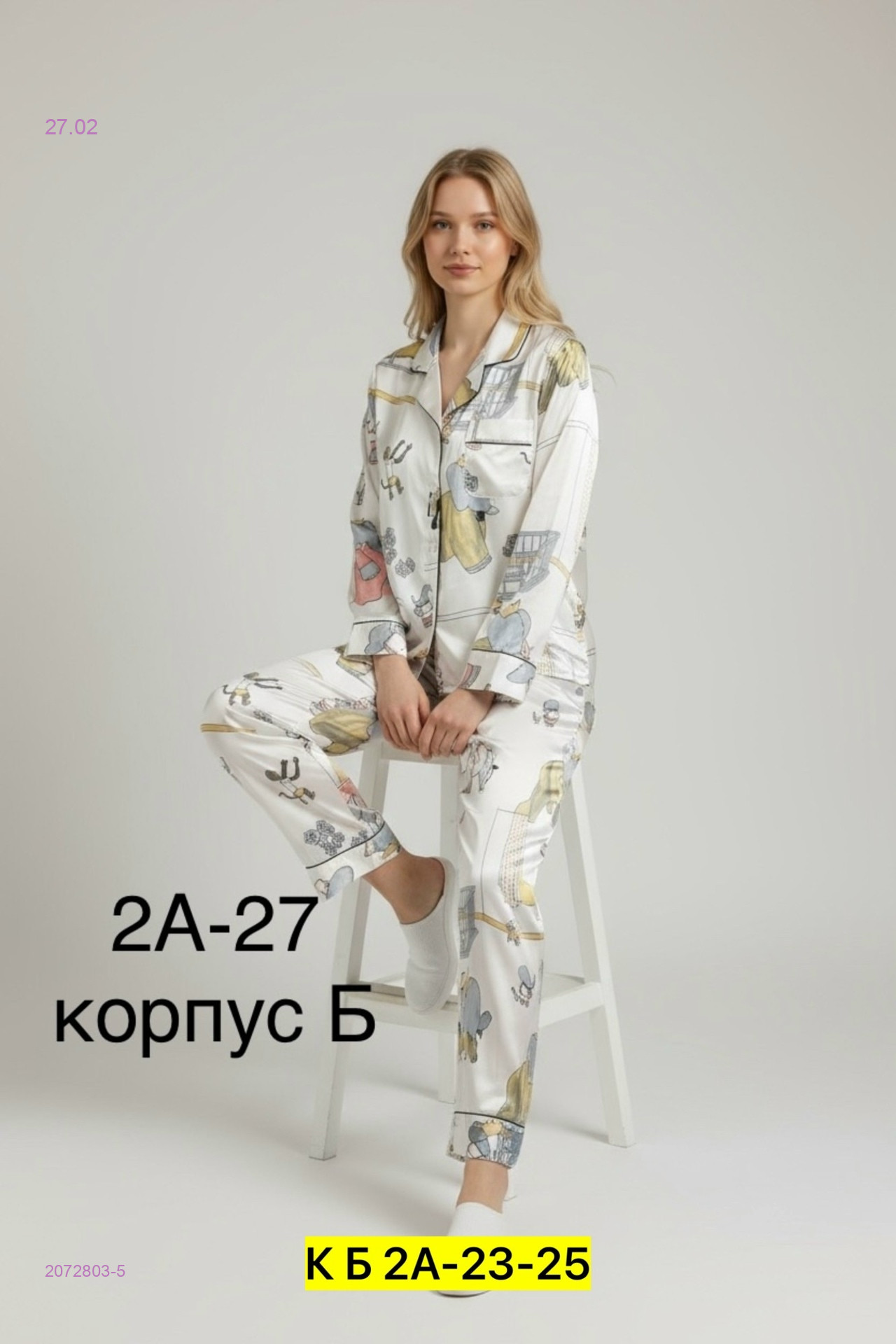 Пижама 2072803-5