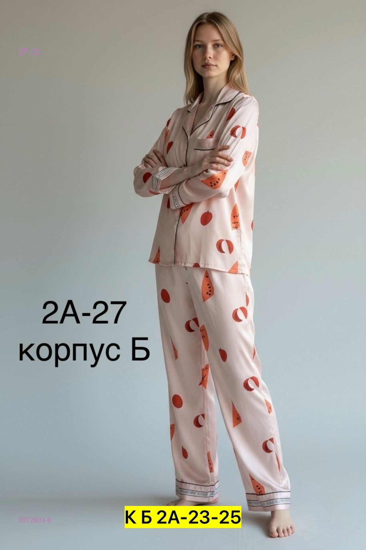 Пижама 2072803-6