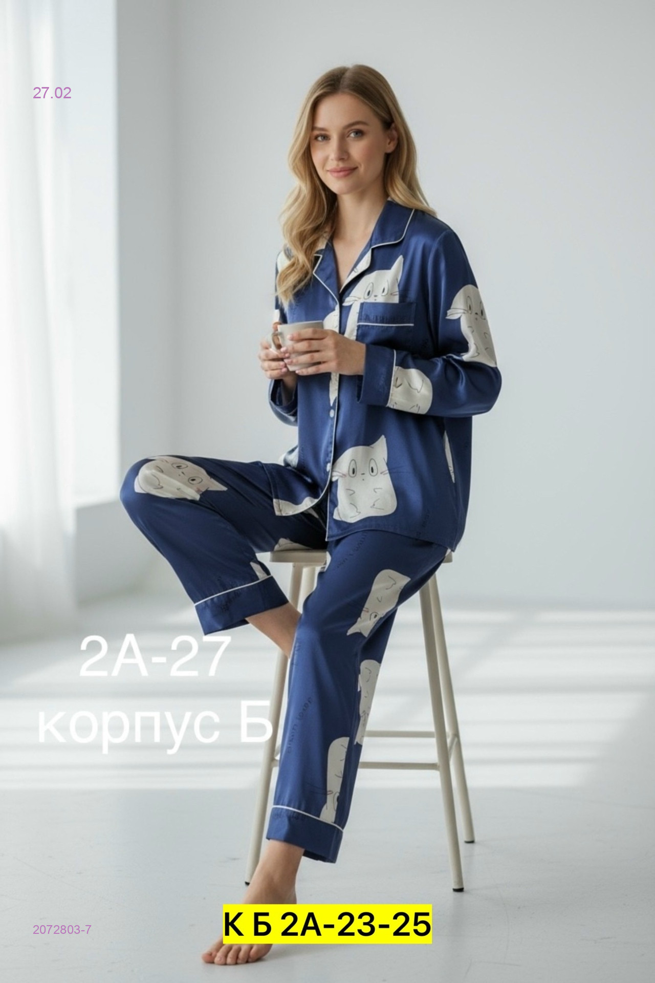 Пижама 2072803-7