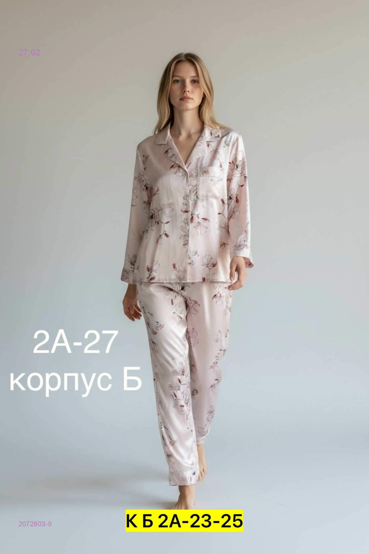 Пижама 2072803-9