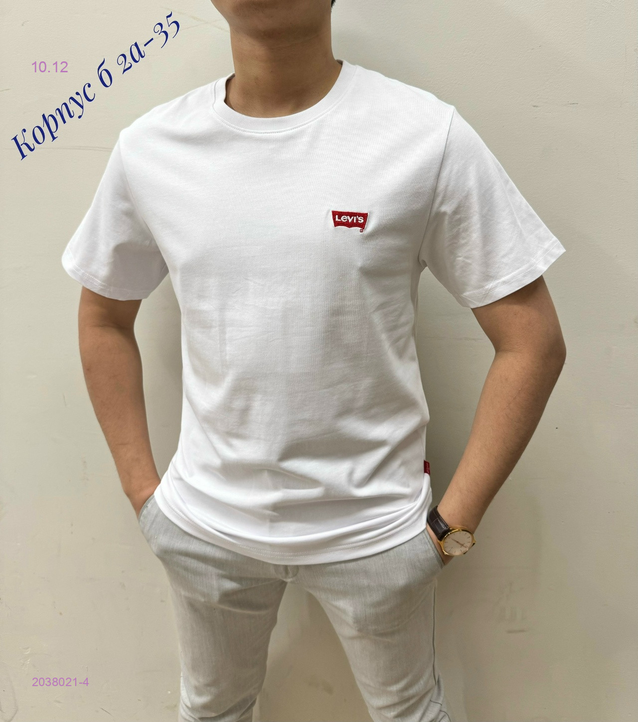 Футболка 2038021-4