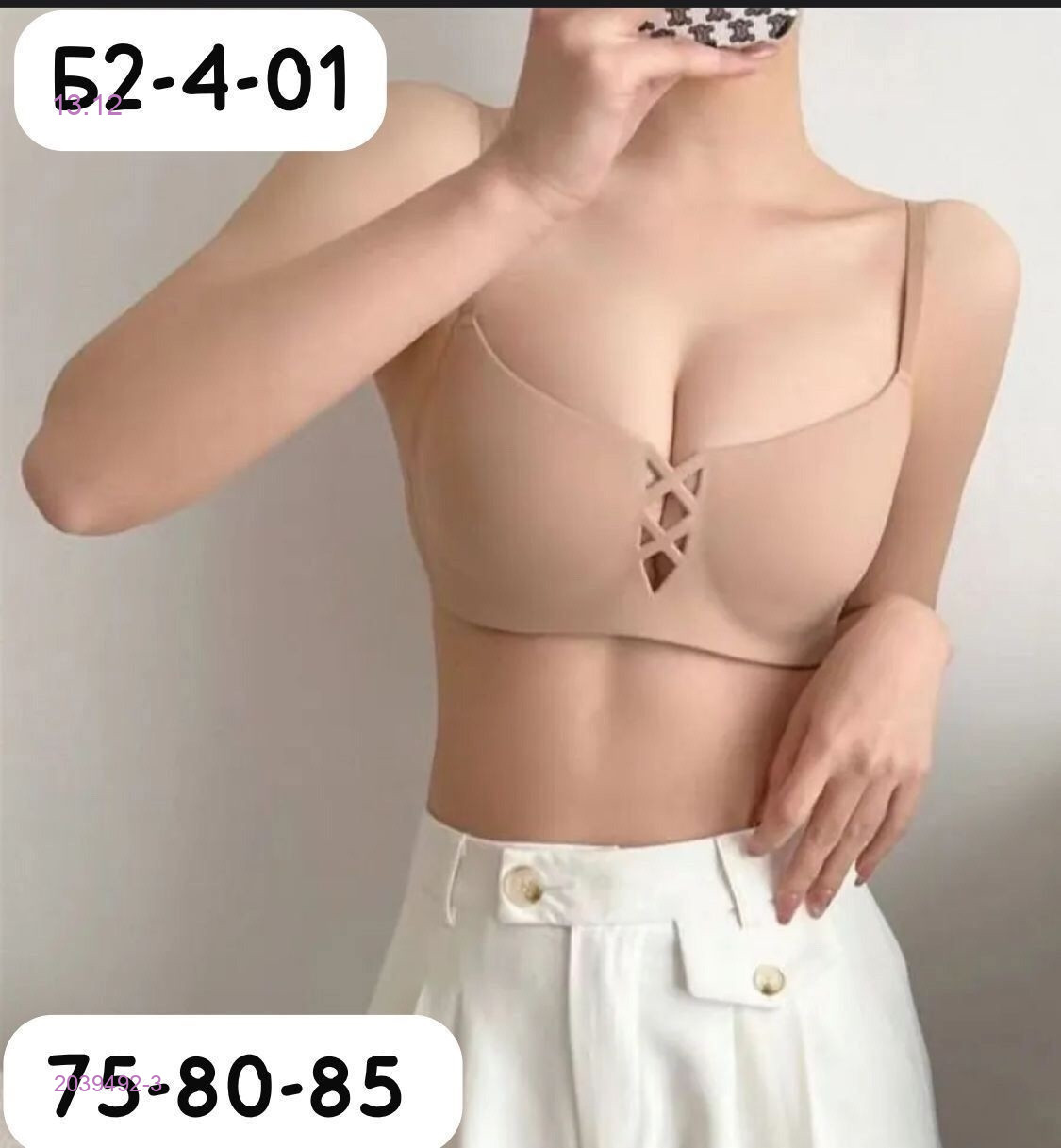 Бюстгальтер 2039492-3