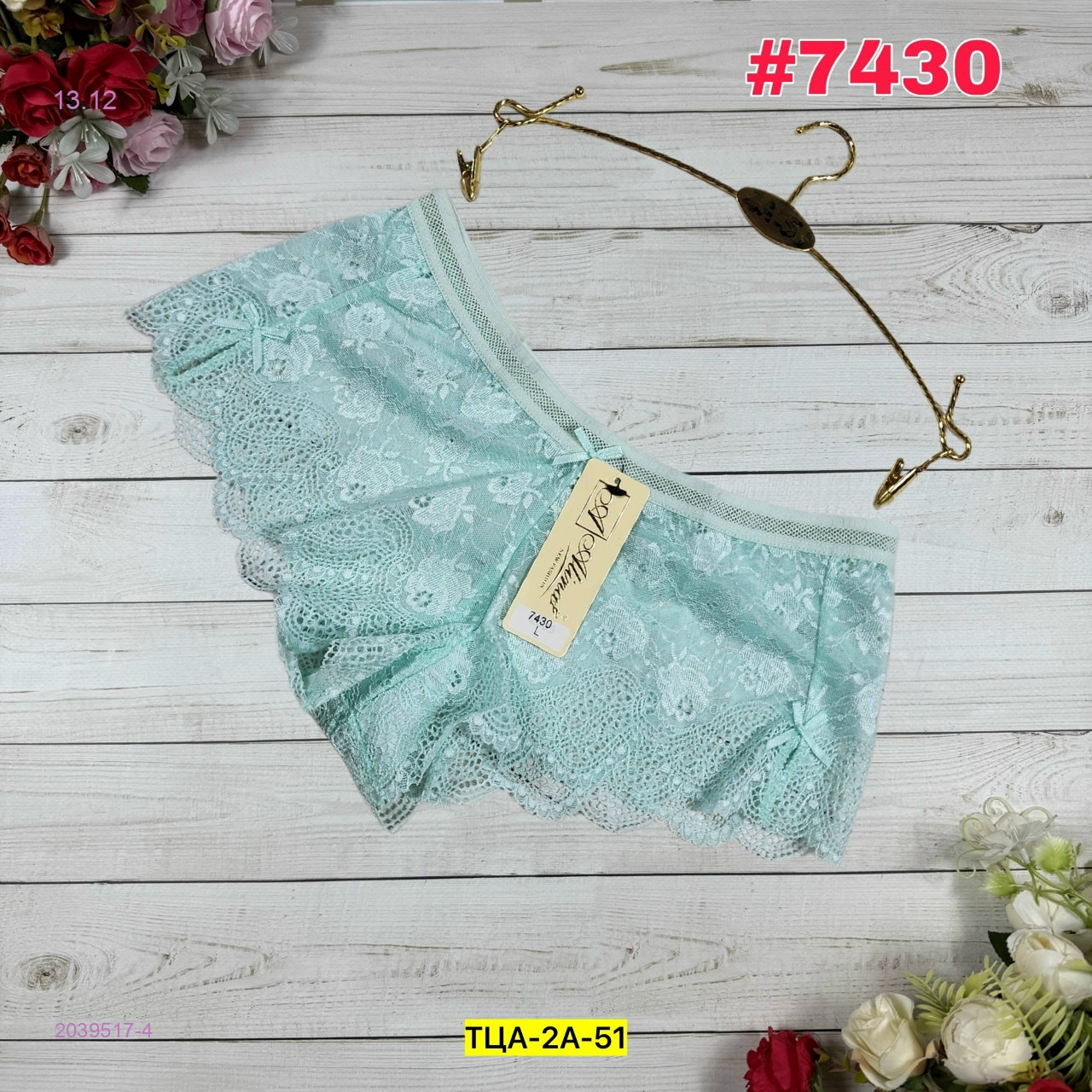 Трусы 2039517-4