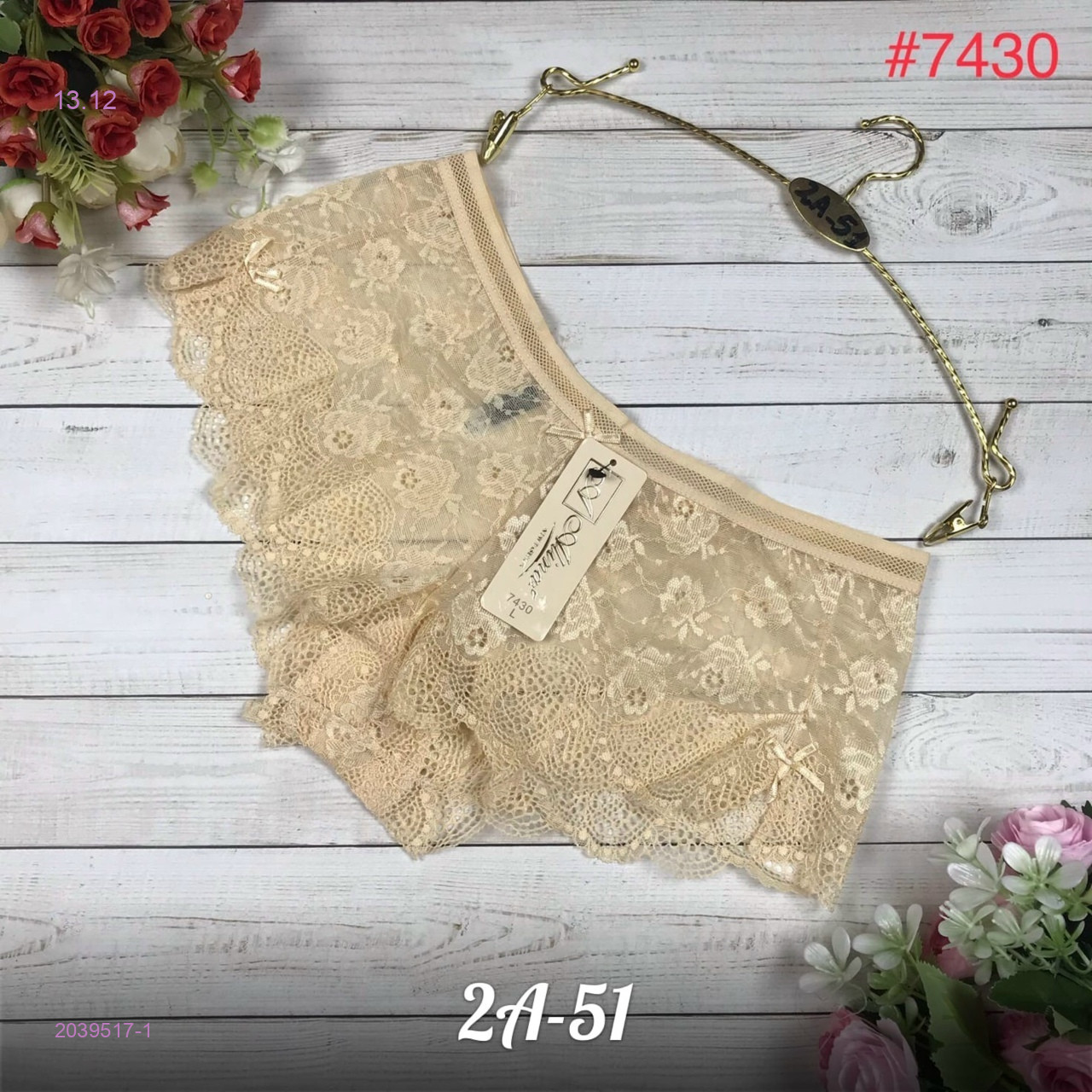 Трусы 2039517-1