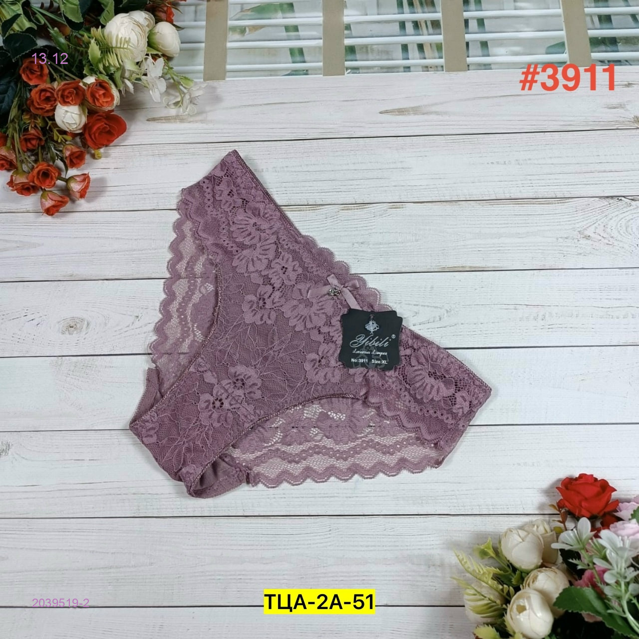 Трусы 2039519-2