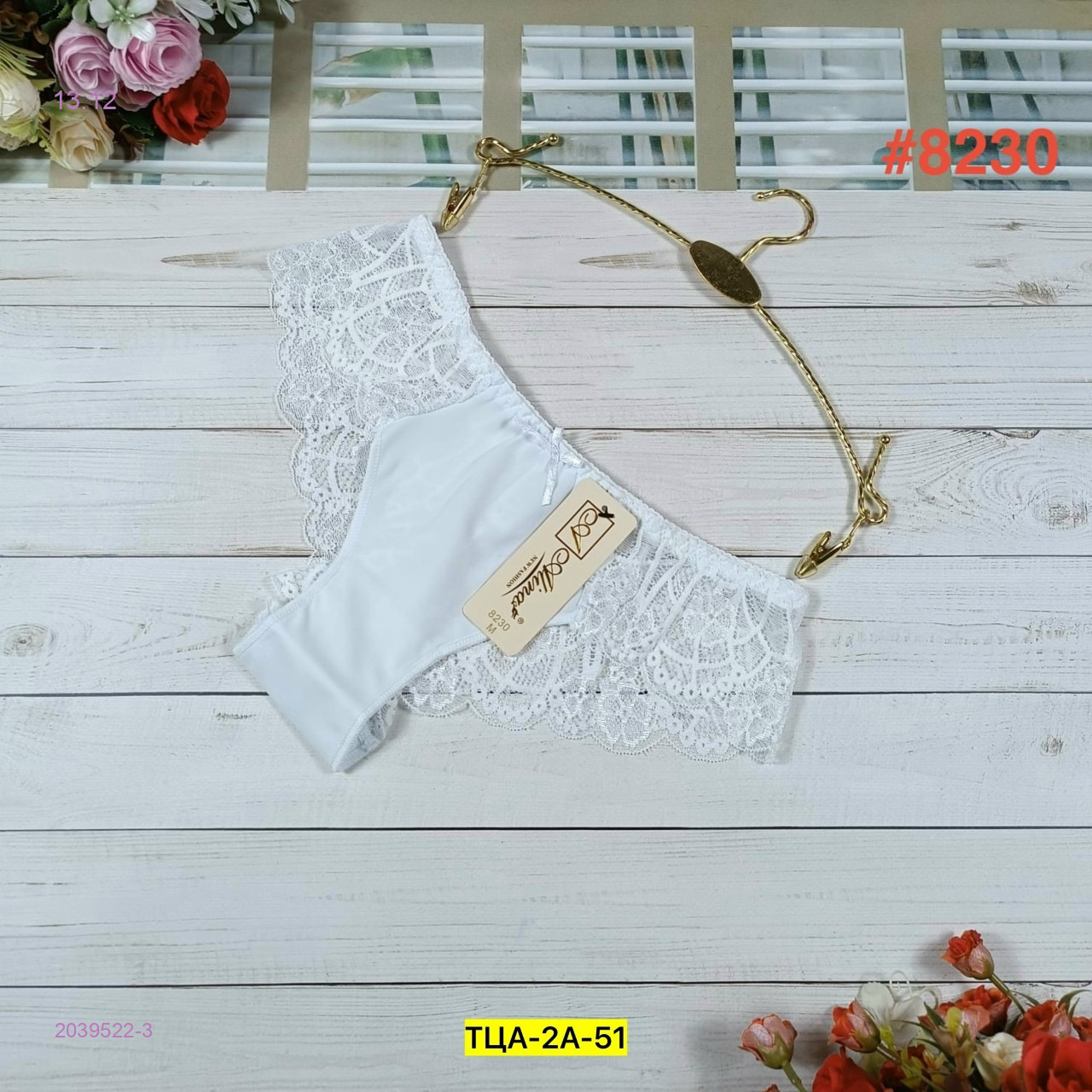 Трусы 2039522-3