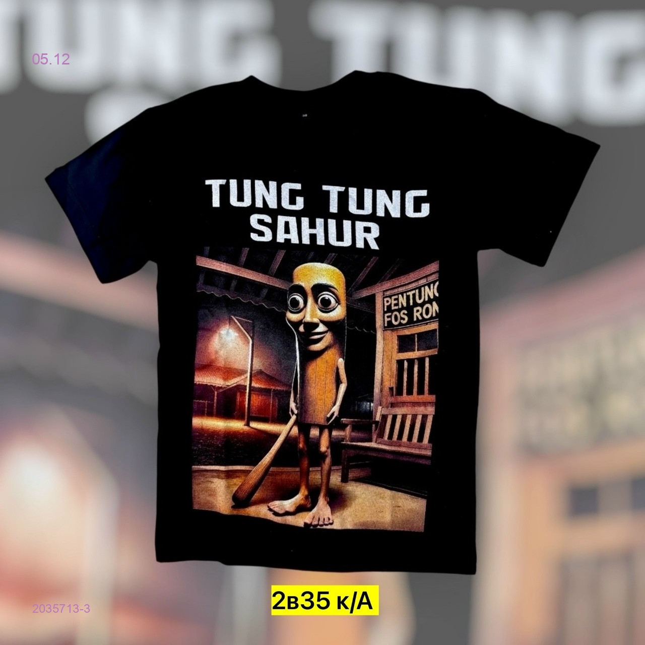 Футболка 2035713-3