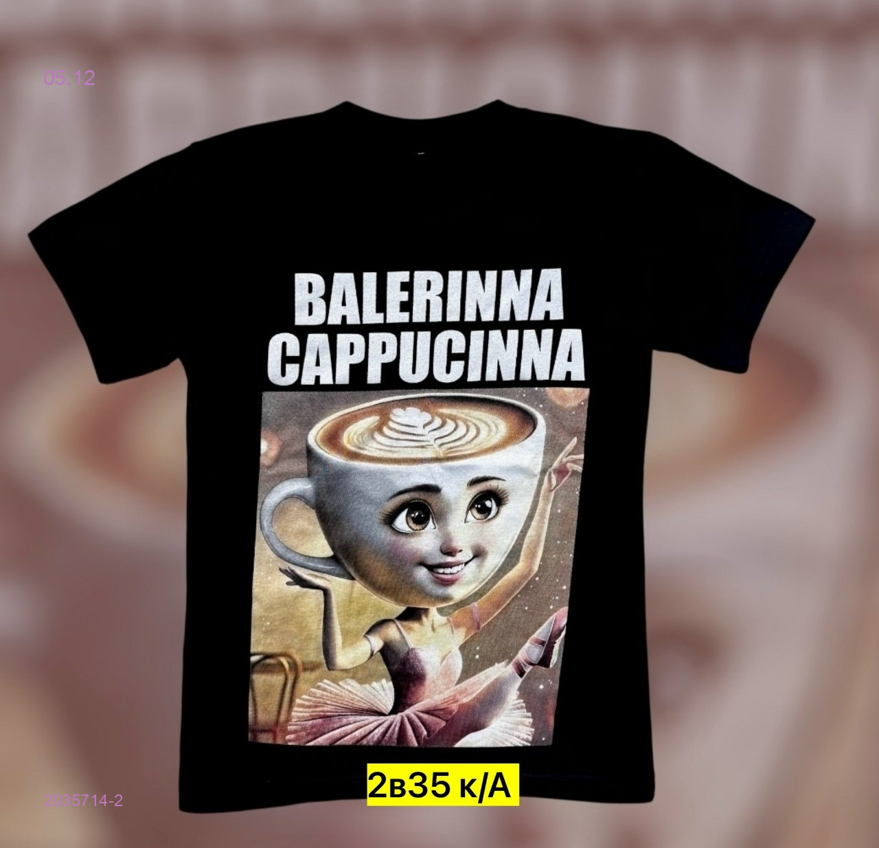 Футболка 2035714-2