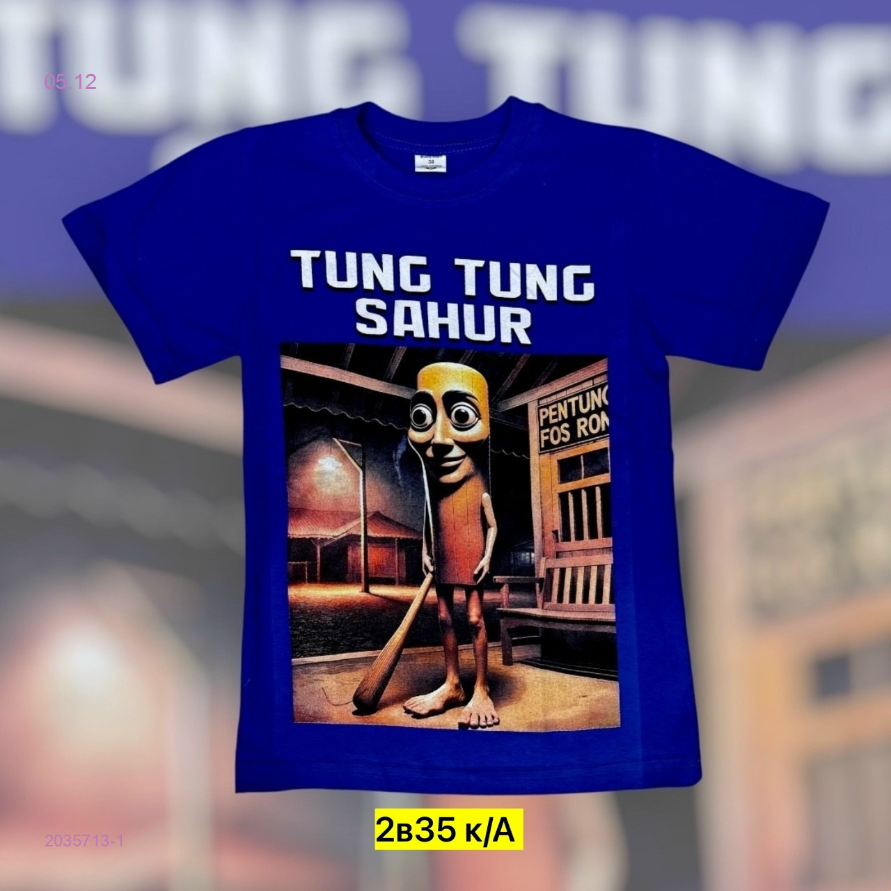 Футболка 2035713-1