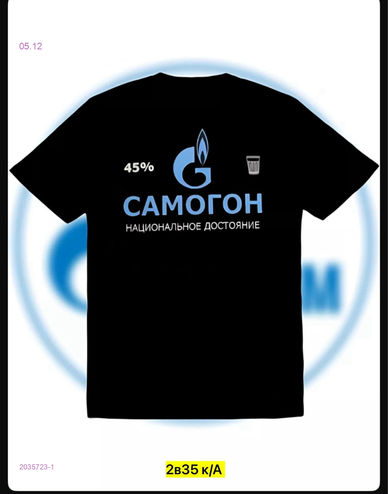 Футболка 2035723-1