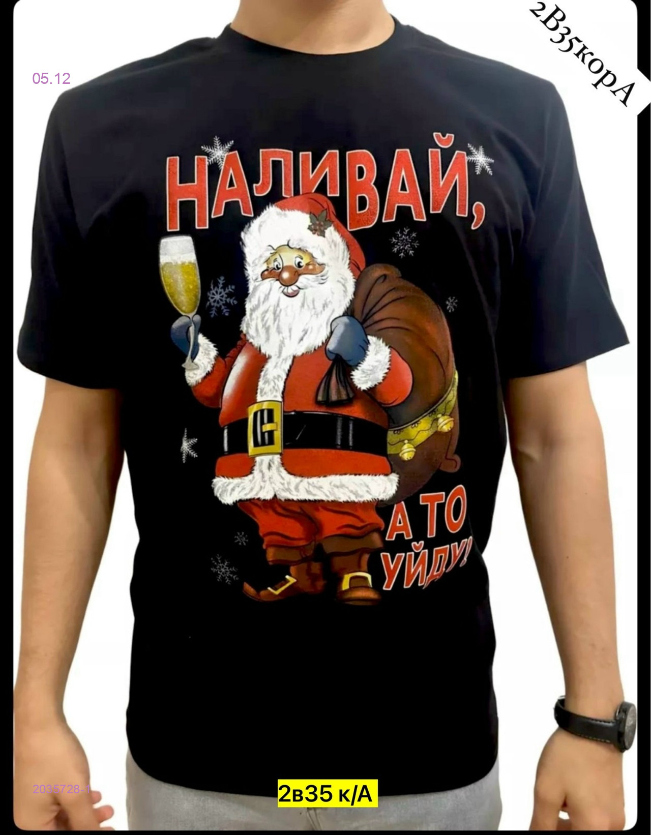 Футболка 2035728-1