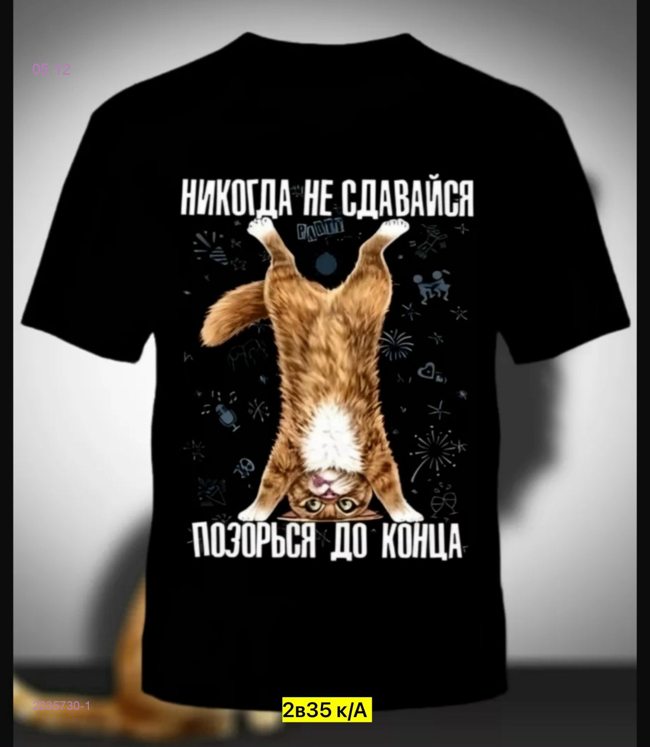 Футболка 2035730-1