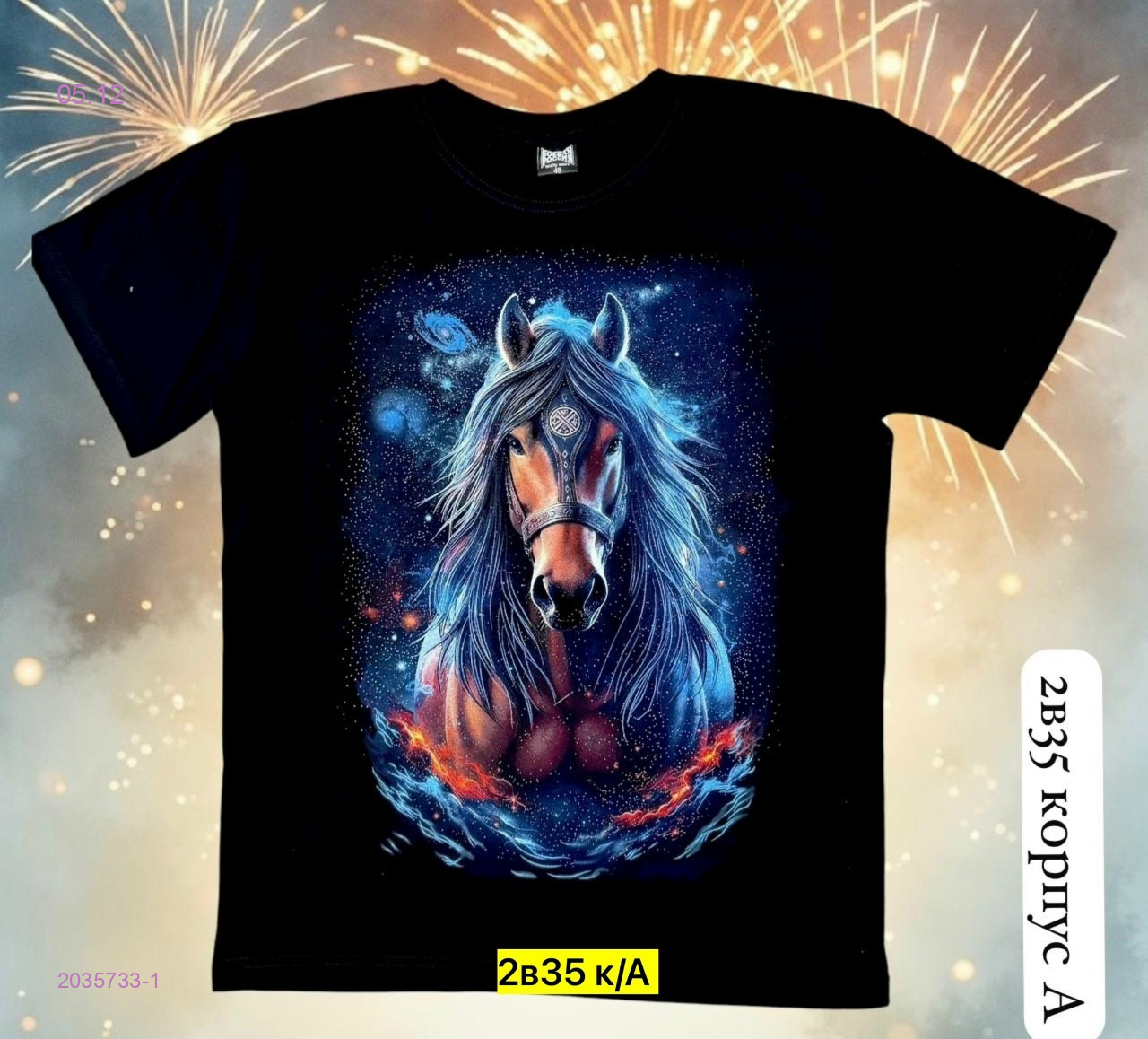 Футболка 2035733-1