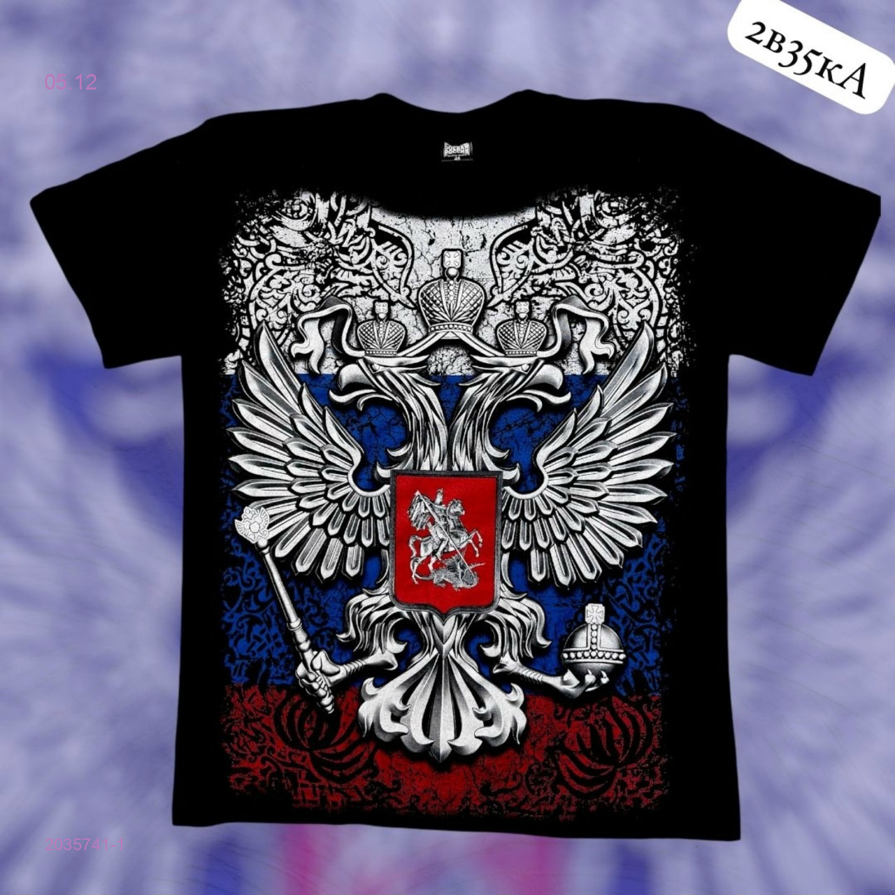 Футболка 2035741-1