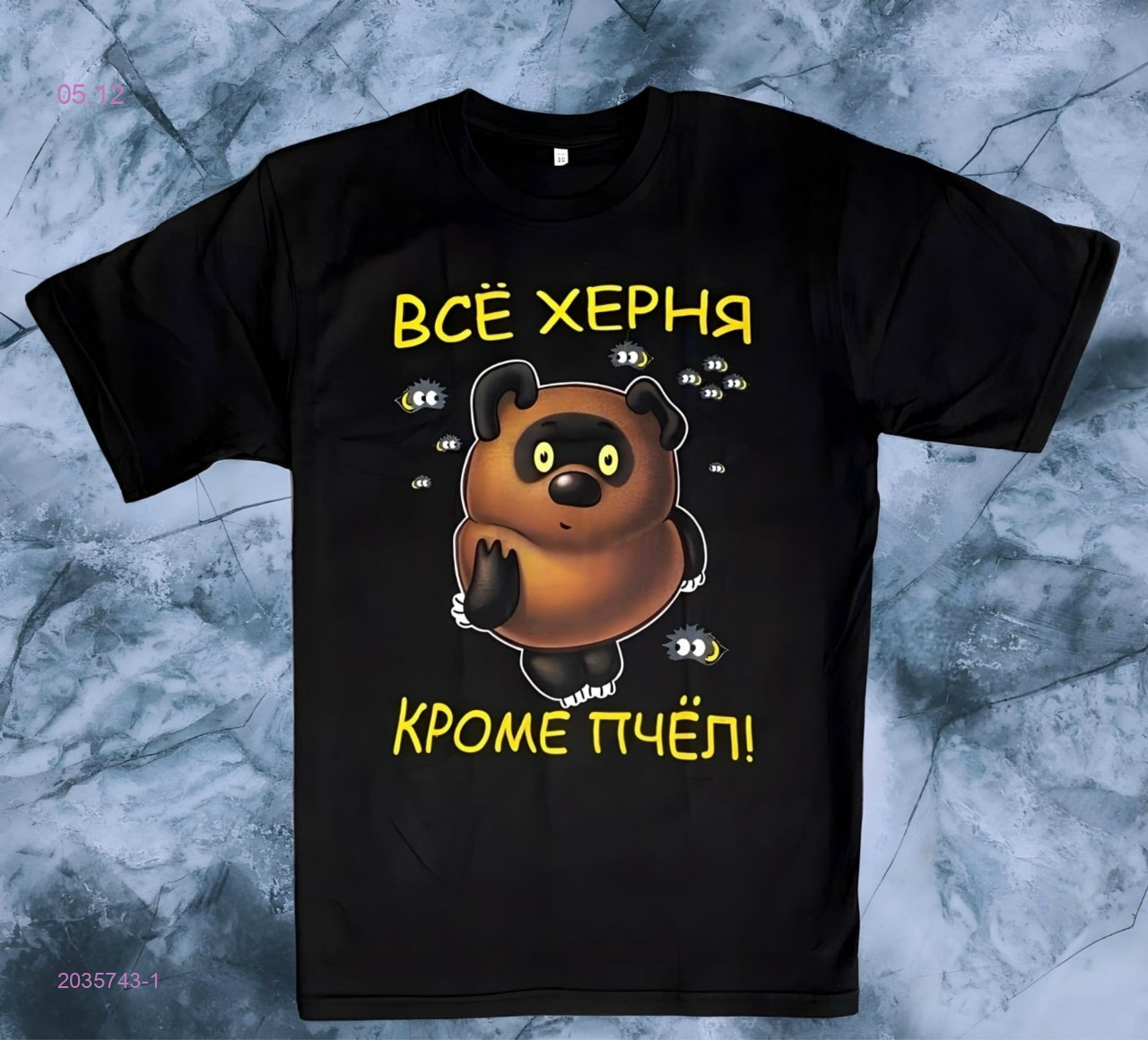 Футболка 2035743-1