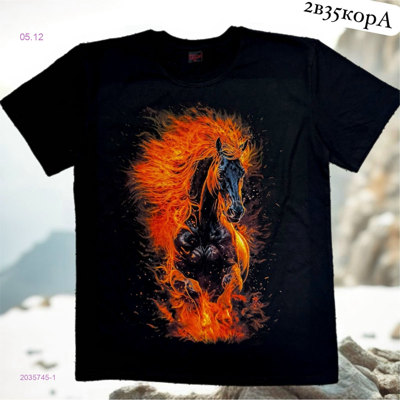 Футболка 2035745-1