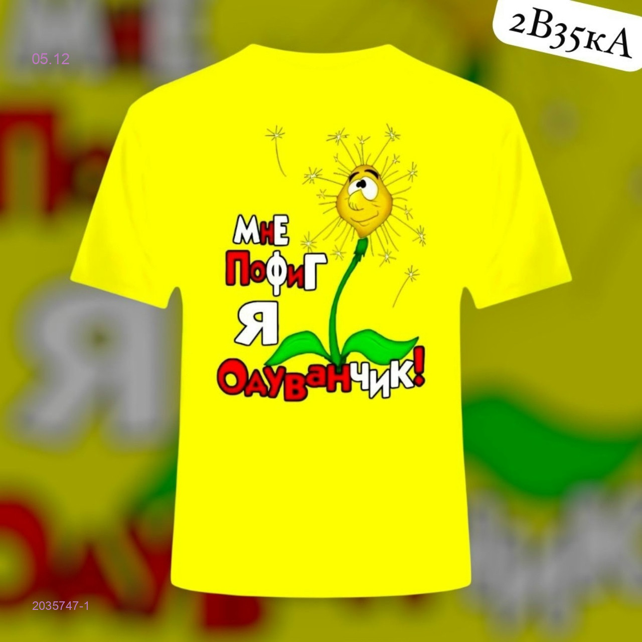 Футболка 2035747-1