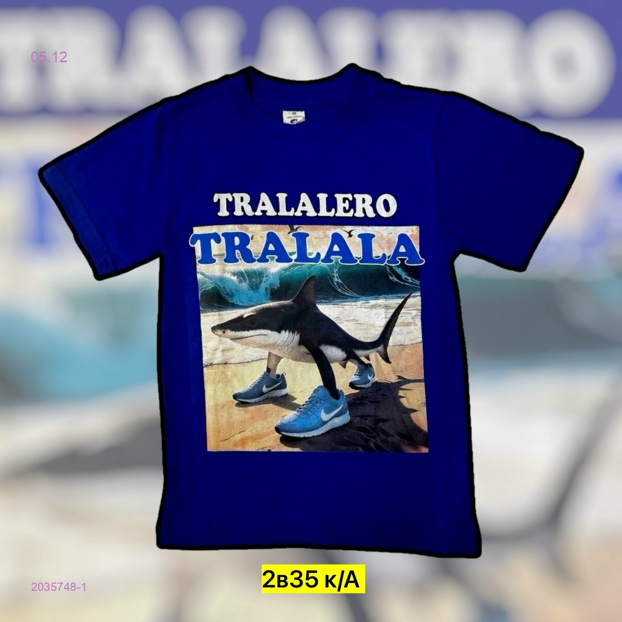 Футболка 2035748-1