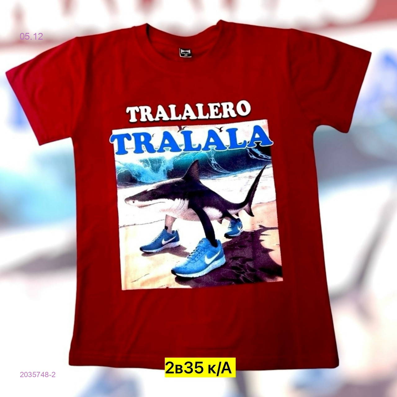 Футболка 2035748-2