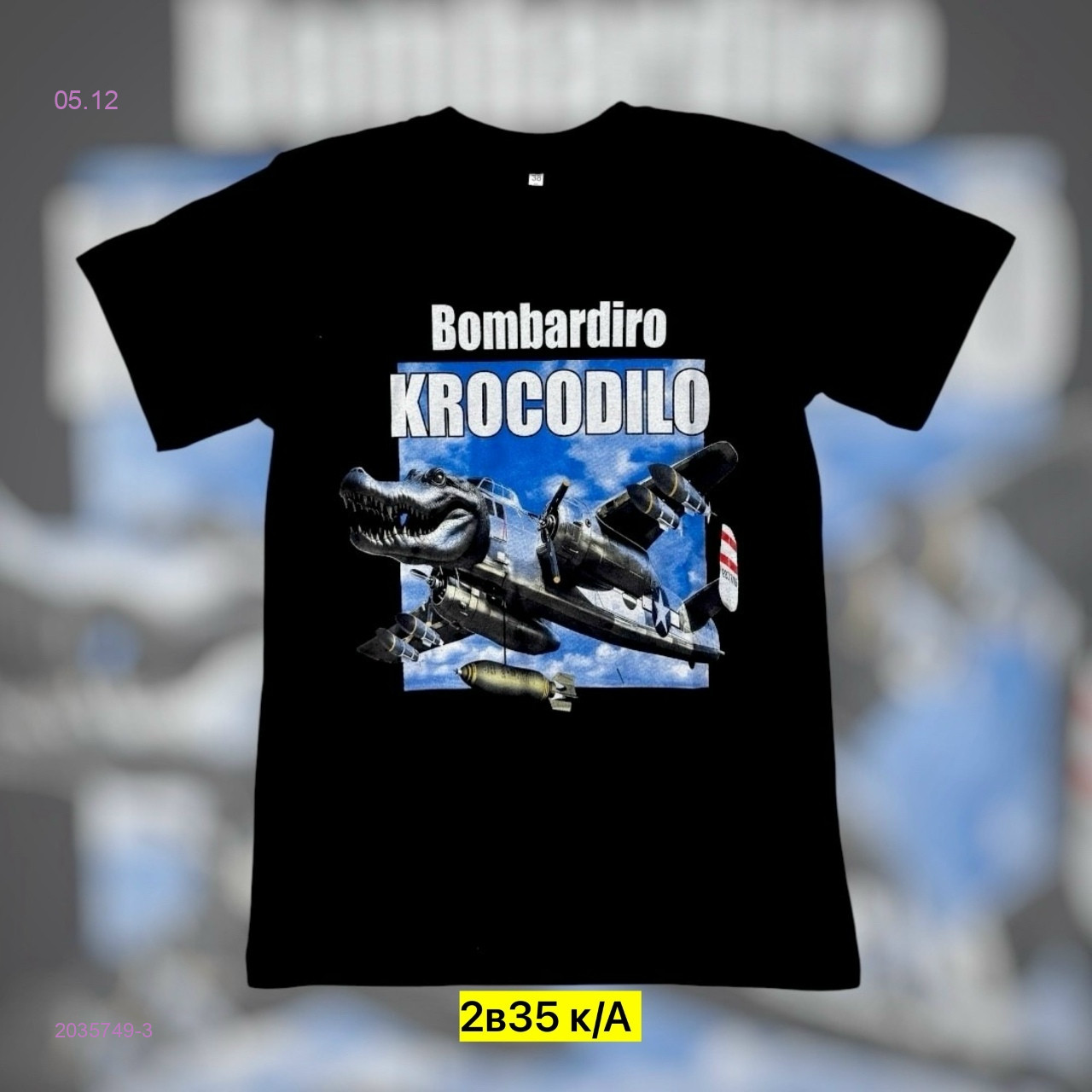 Футболка 2035749-3