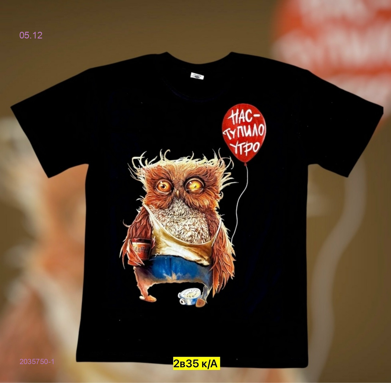 Футболка 2035750-1