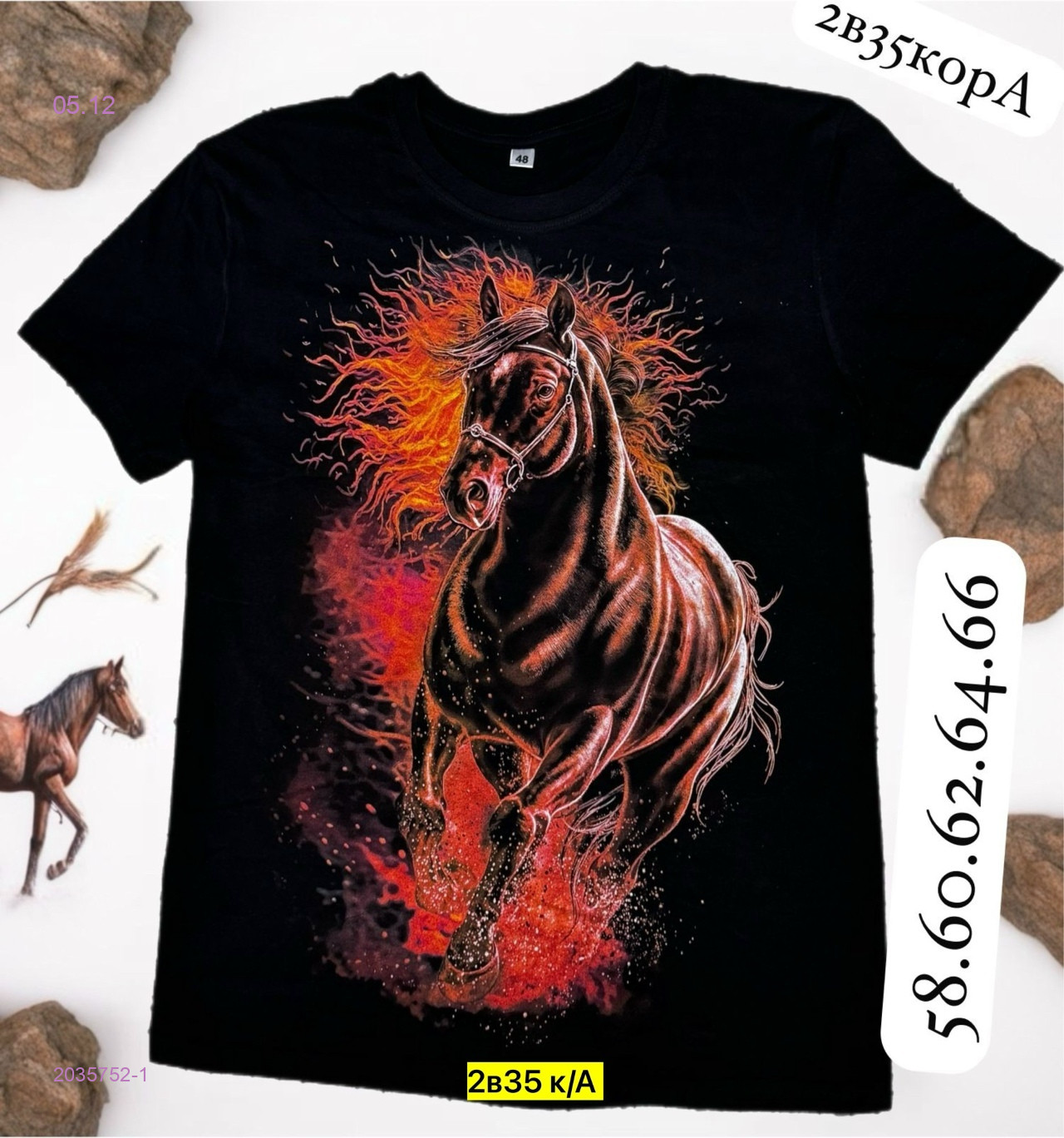 Футболка 2035752-1