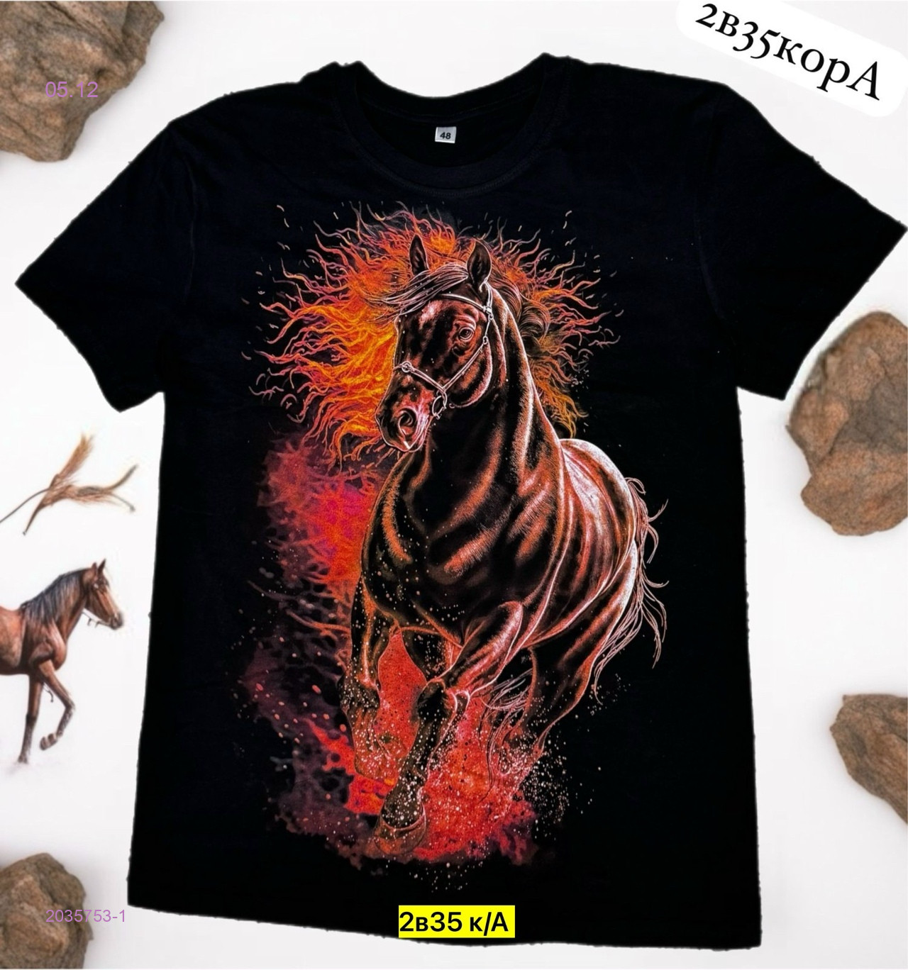 Футболка 2035753-1