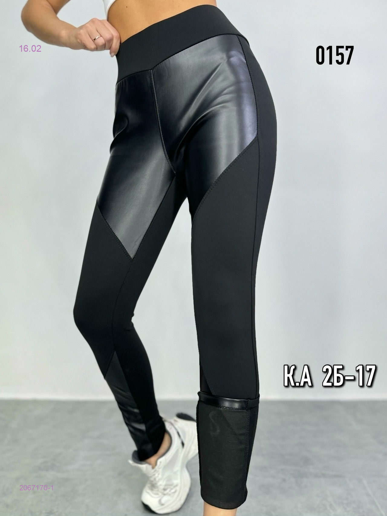 Лосины с начесом 2067170-1