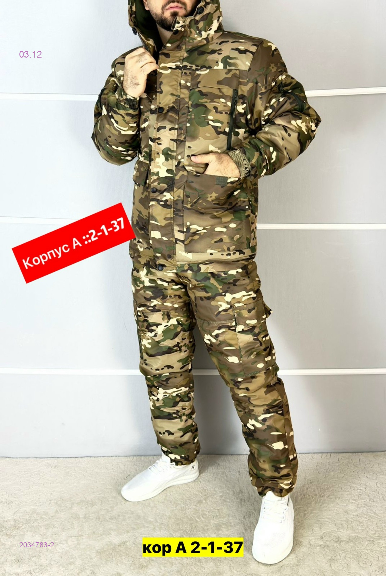 Костюм зима 2034783-2