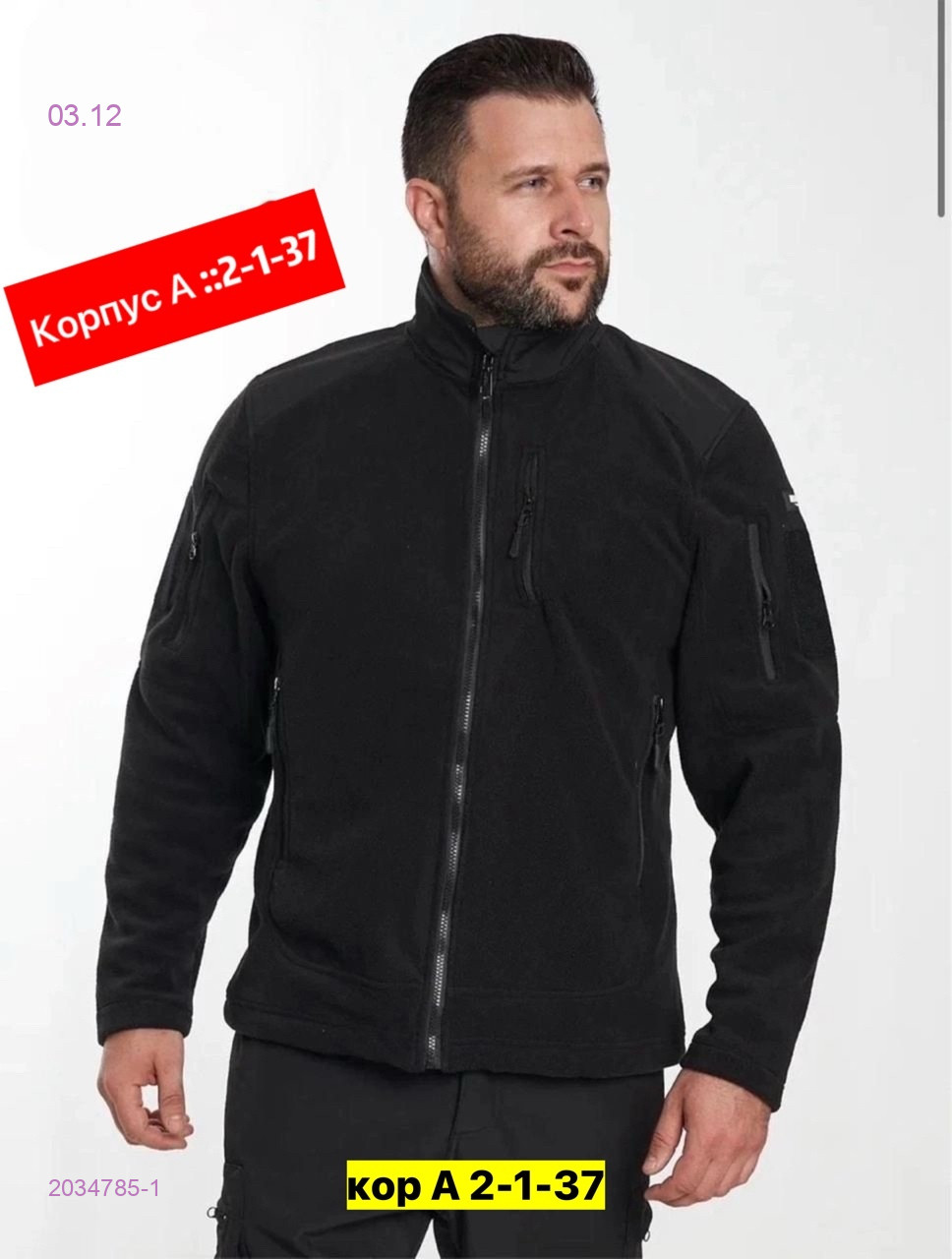 Толстовка 2034785-1