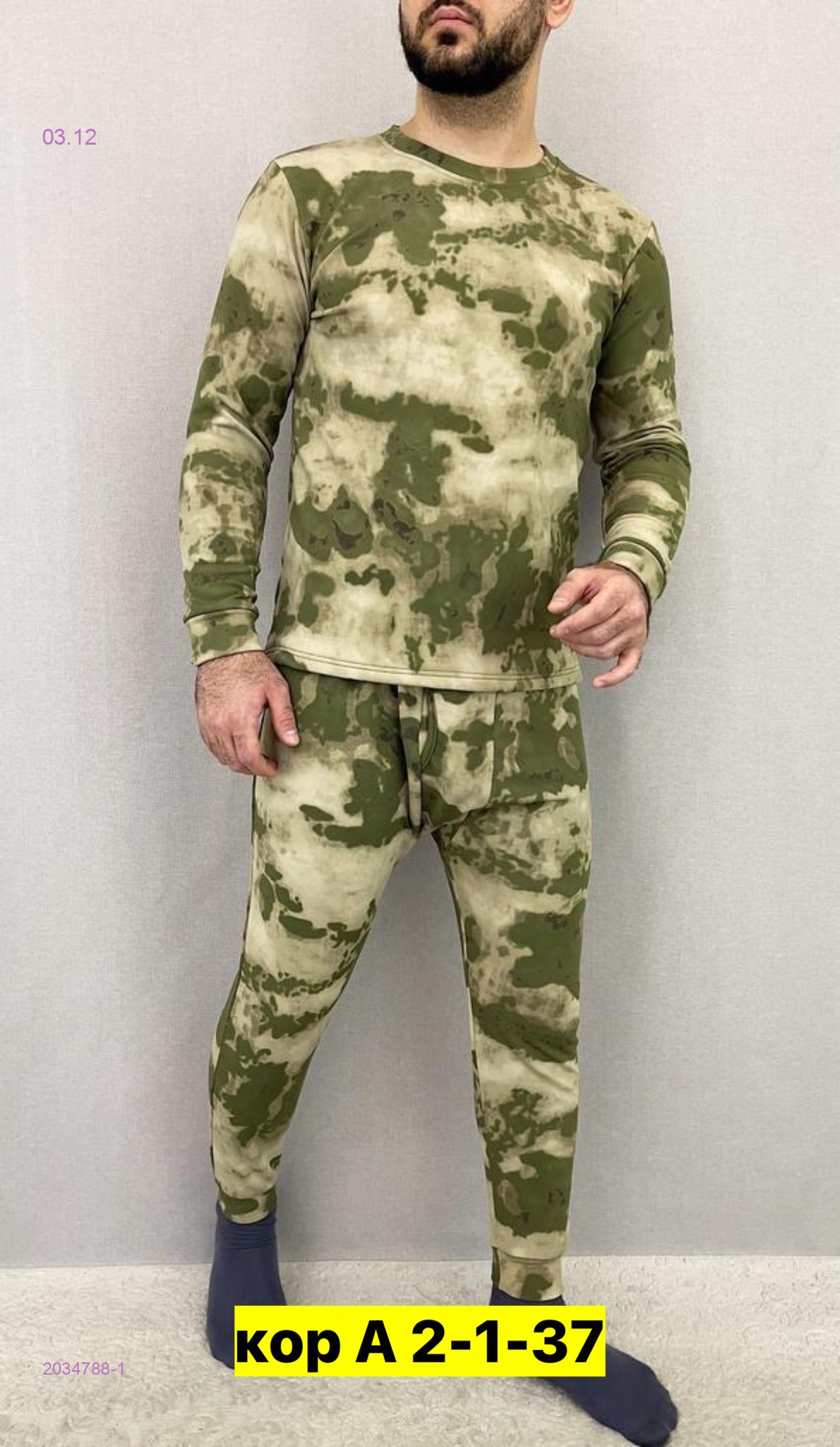 Костюм 2034788-1