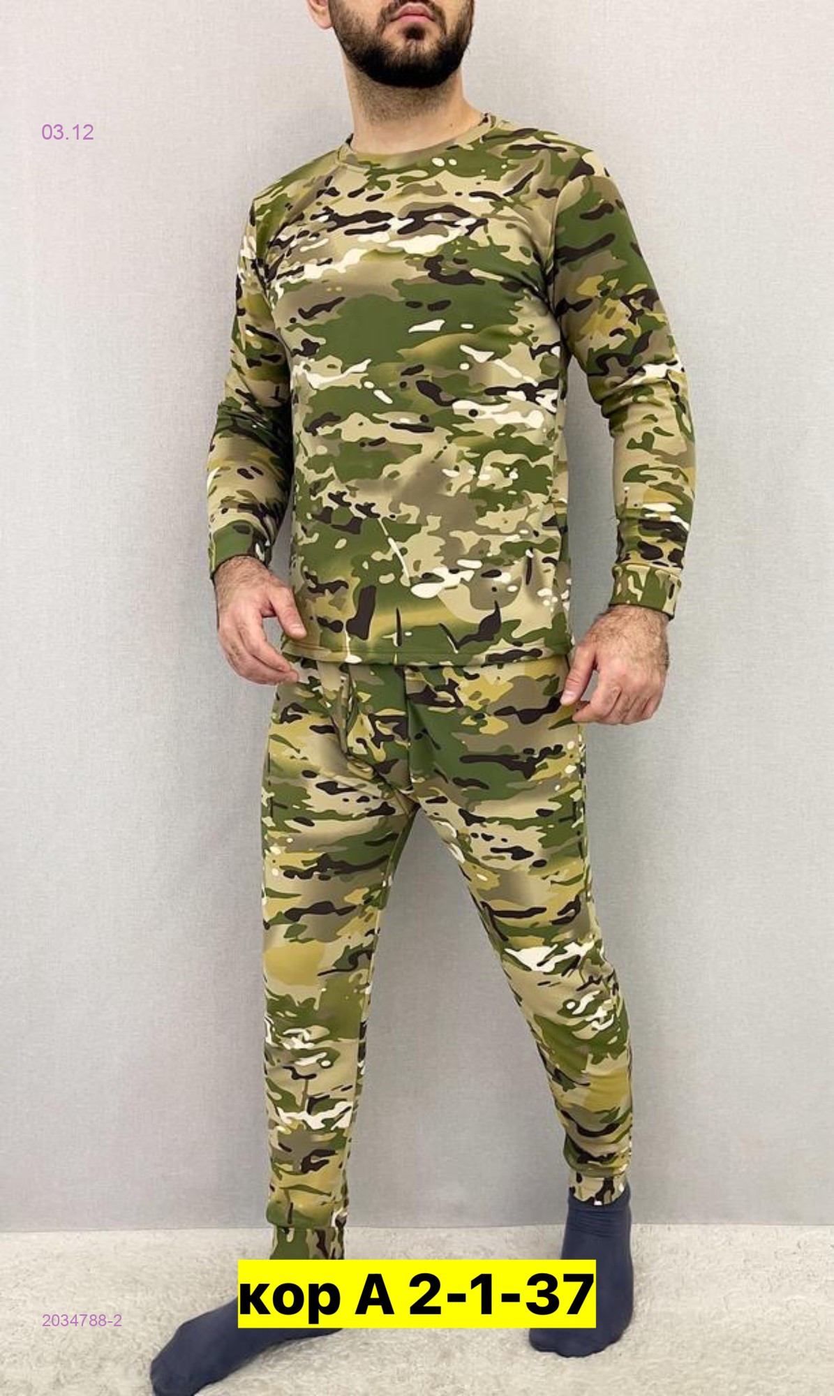 Костюм 2034788-2