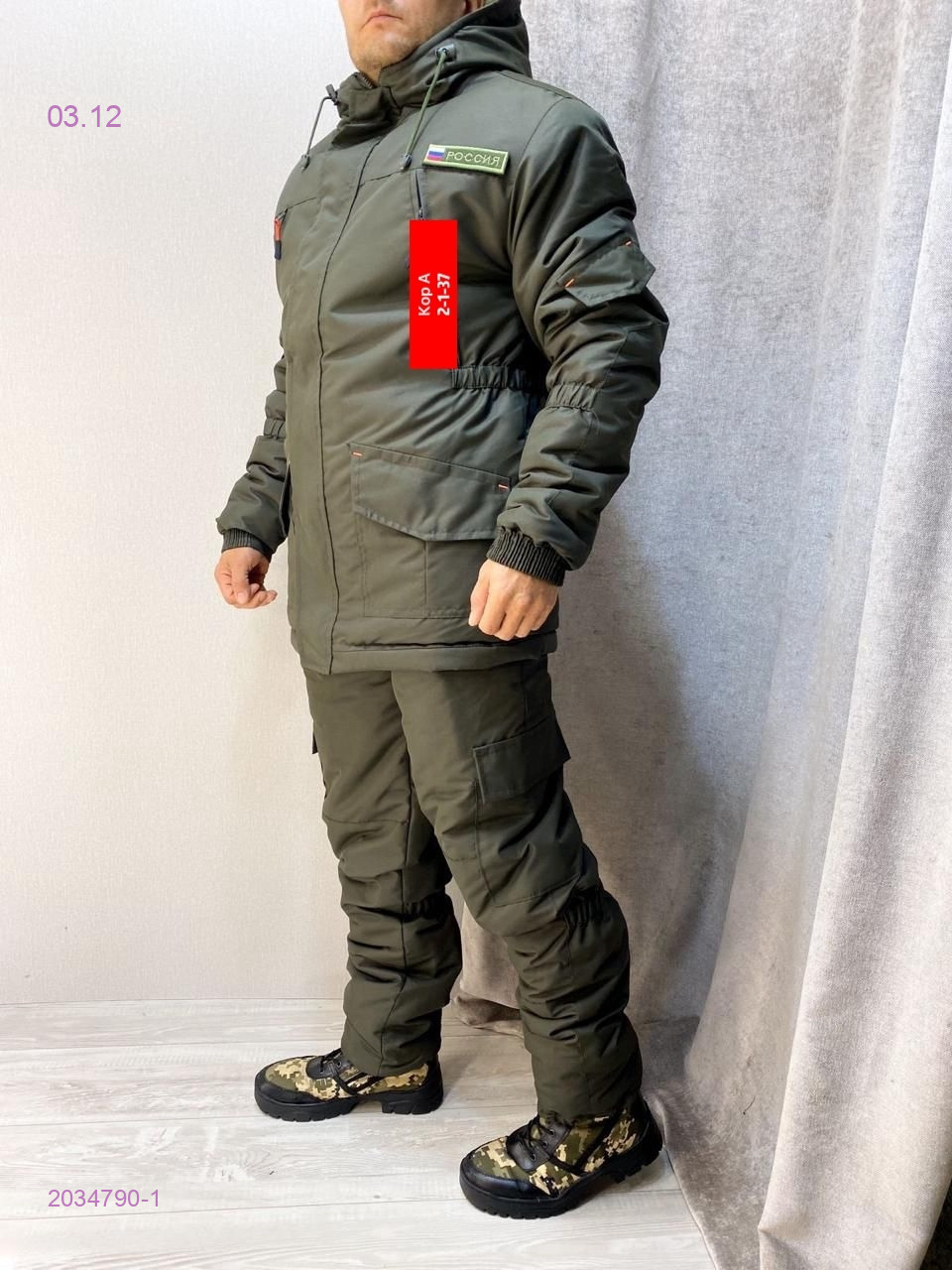 КОСТЮМ ГОРКА ЗИМА 2034790-1