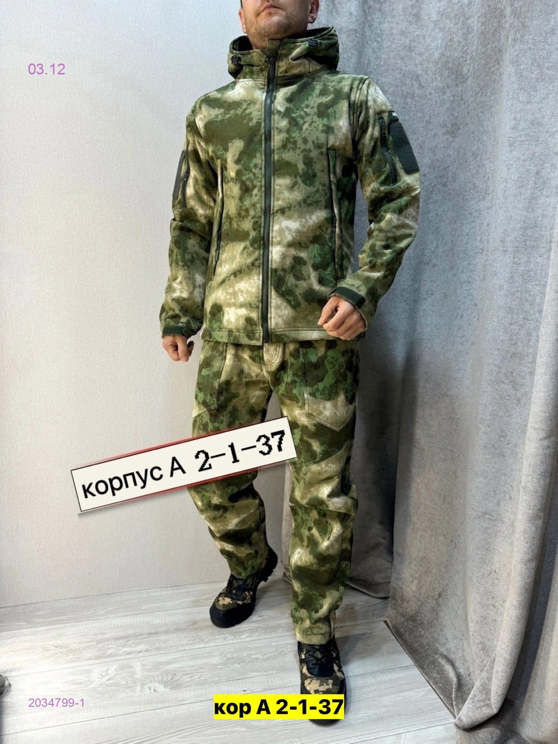 Костюм осень 2034799-1