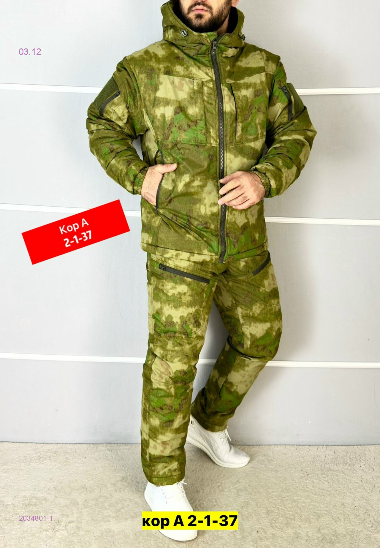 КОСТЮМ ГОРКА ЗИМА 2034801-1