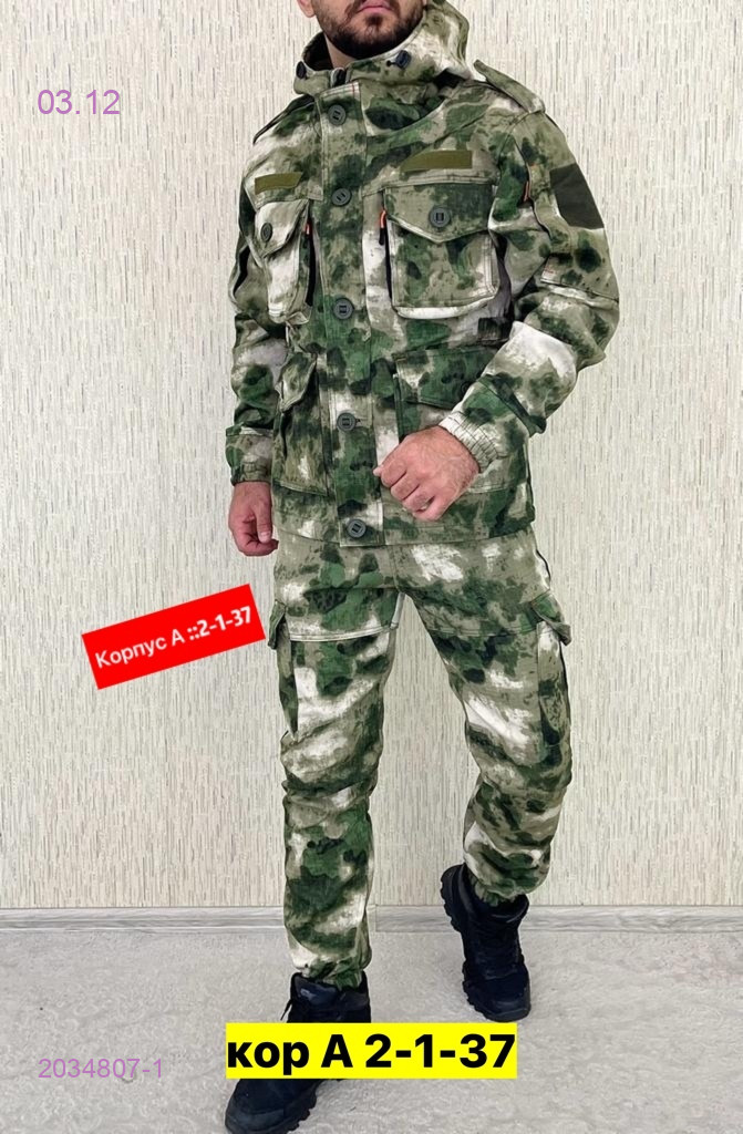 Костюм осень 2034807-1