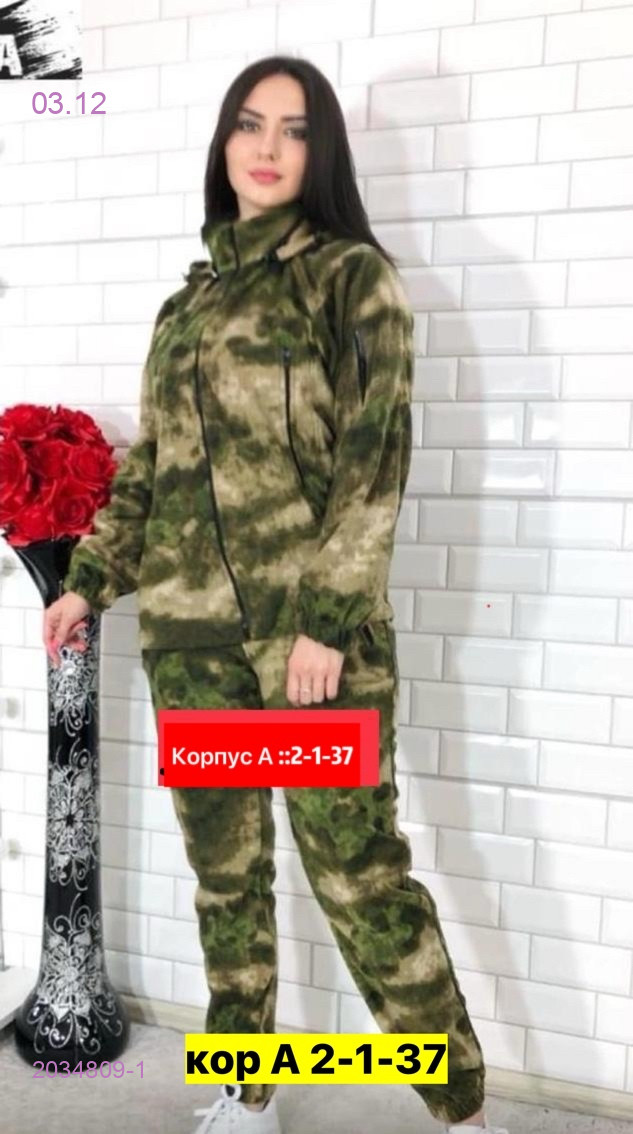 Костюм осень 2034809-1