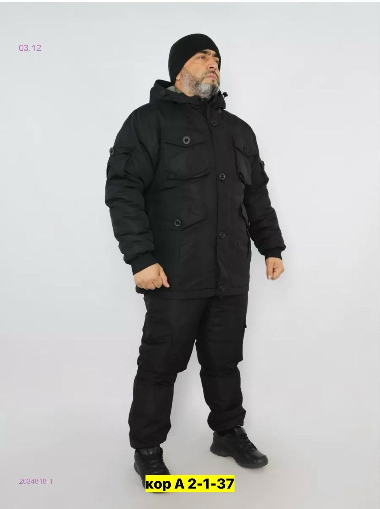 КОСТЮМ ГОРКА ЗИМА 2034818-1