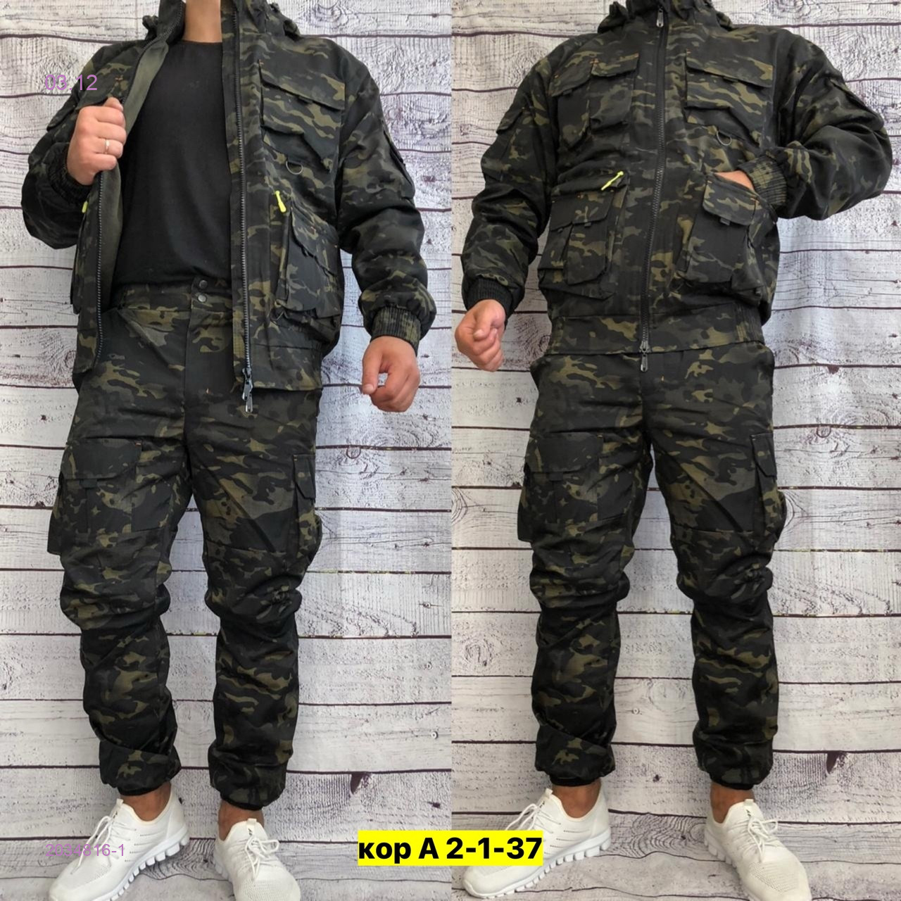 Костюм осень 2034816-1