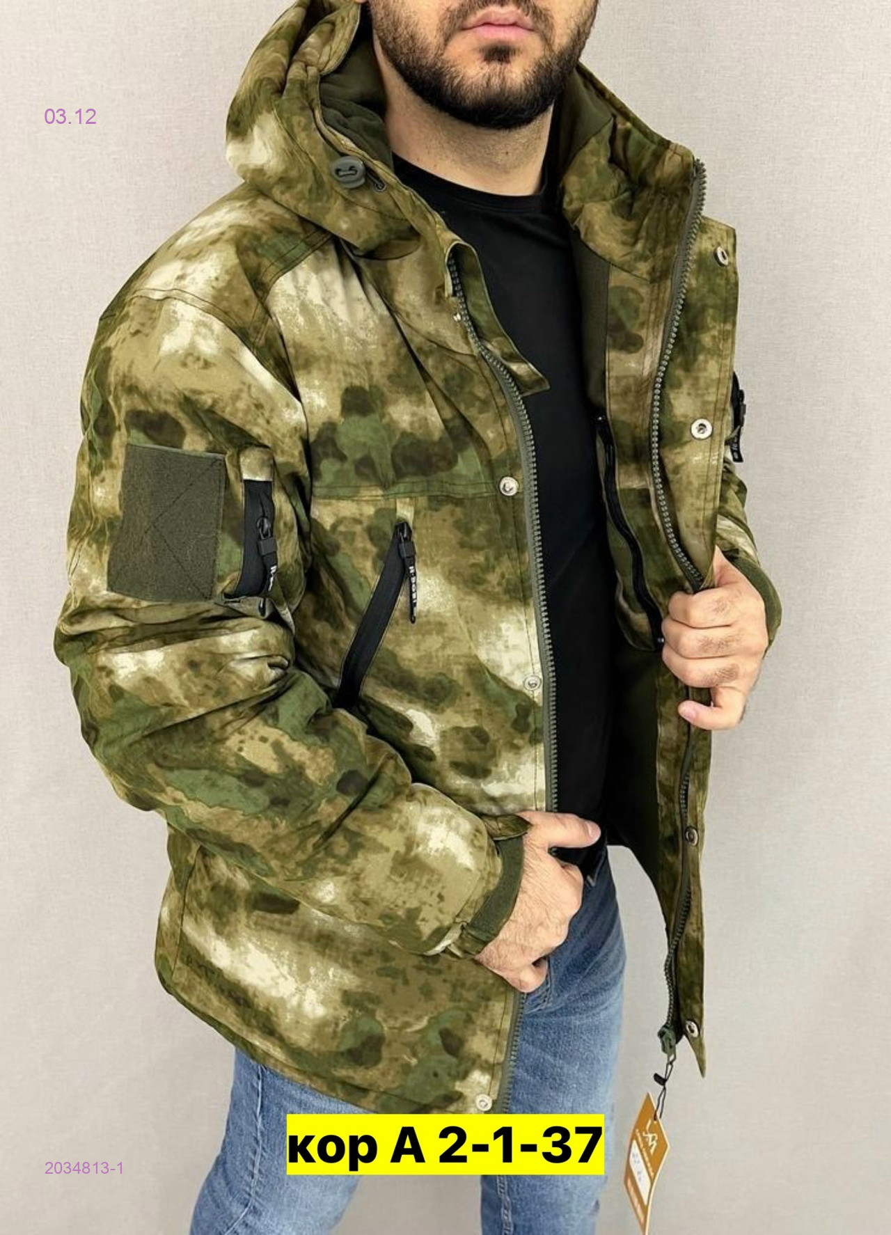 КУТКА ГОРКА ЗИМА 2034813-1