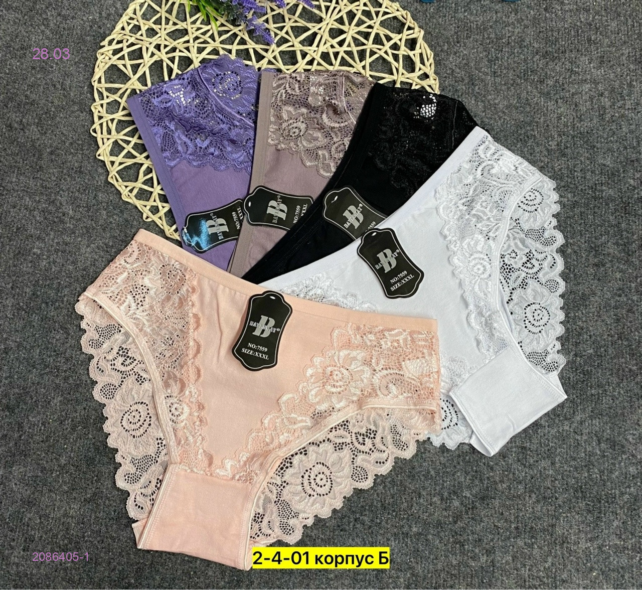 Трусы 5 шт 2086405-1