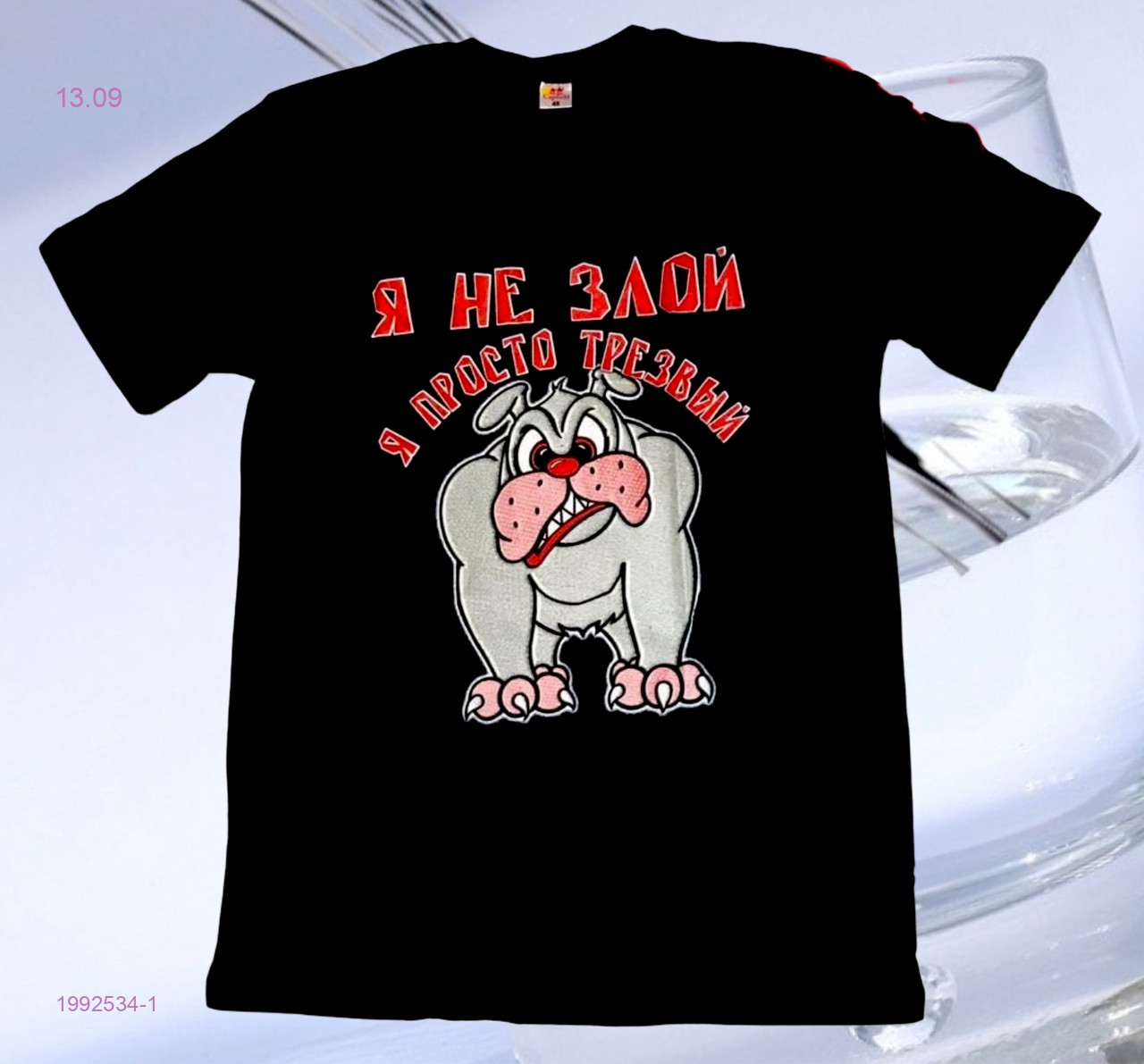 Футболка 1992534-1