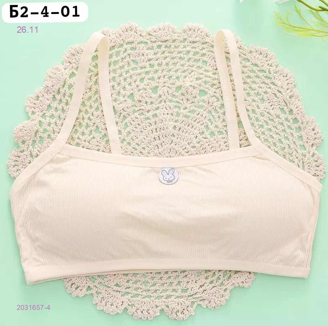 Топик 2031657-4