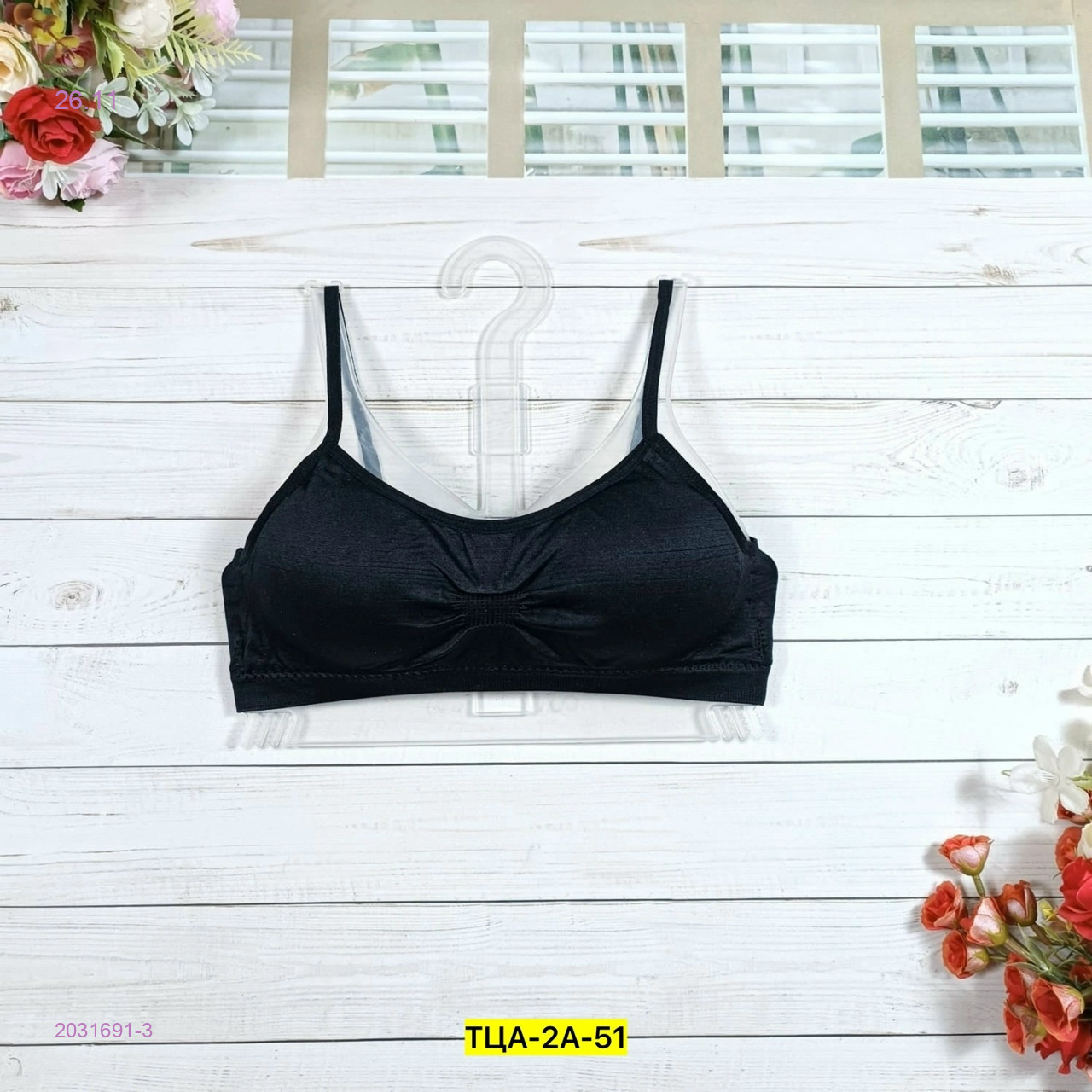 Топик 2031691-3